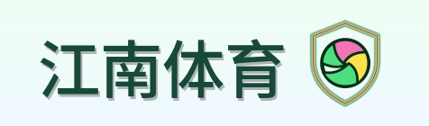 江南体育 Logo